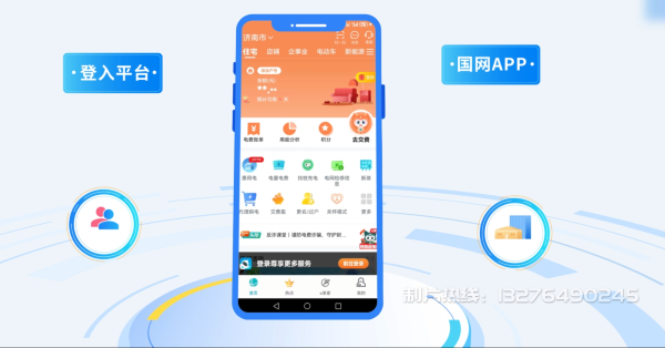 汉南区电力供需平台MG动画制作_电力系统可视化动画设计_智慧电网数字化宣传动画_电网科普动画_